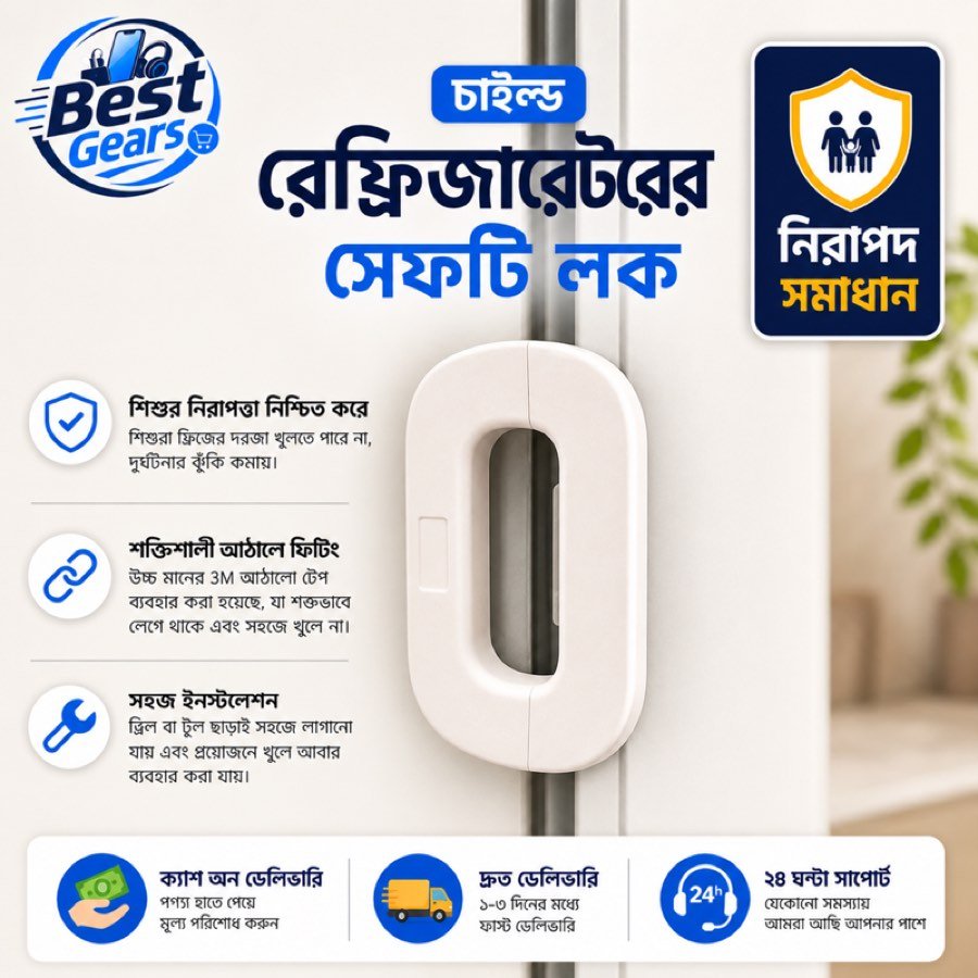 Child Safety Refrigerator & Cabinet Lock – Adjustable Baby Proof Security Lock