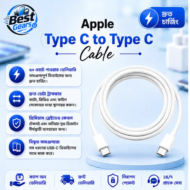 Apple USB-C to USB-C Cable  – 60W Fast Charging, Data Sync & Durable Woven Design