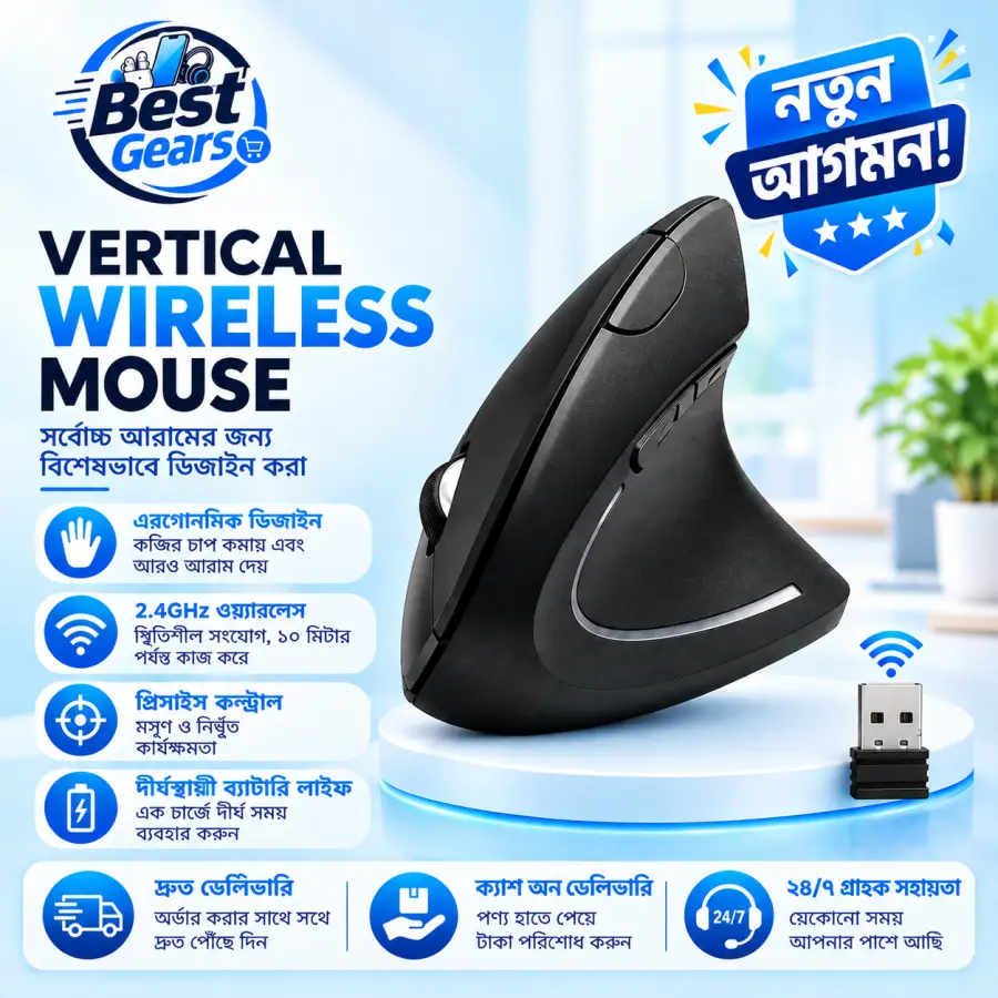 Vertical Mouse – Modern Computer Accessory for Work & Everyday Use
