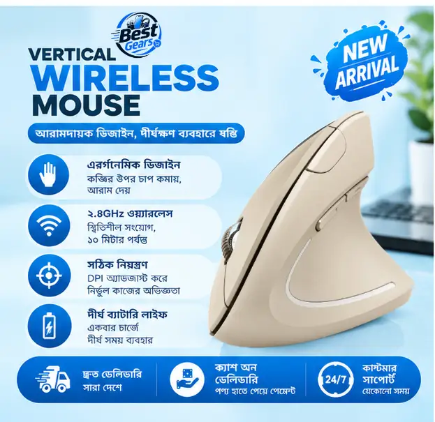 Vertical Wireless Mouse – Modern Upright Design for Work, Study & Browsing